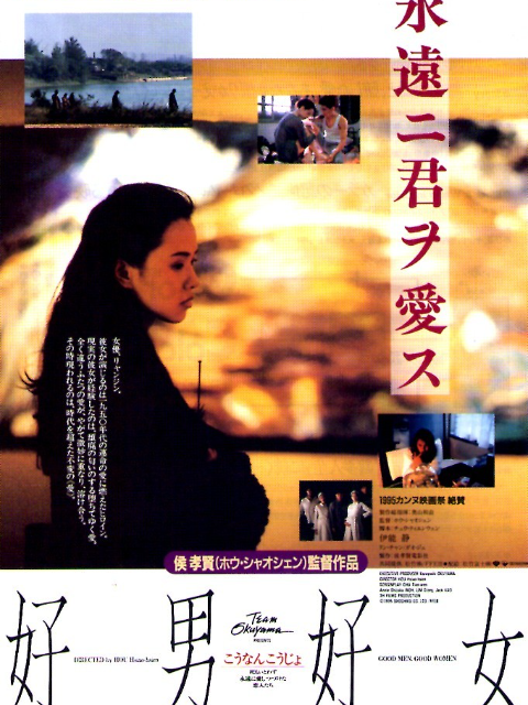 好男好女封面图