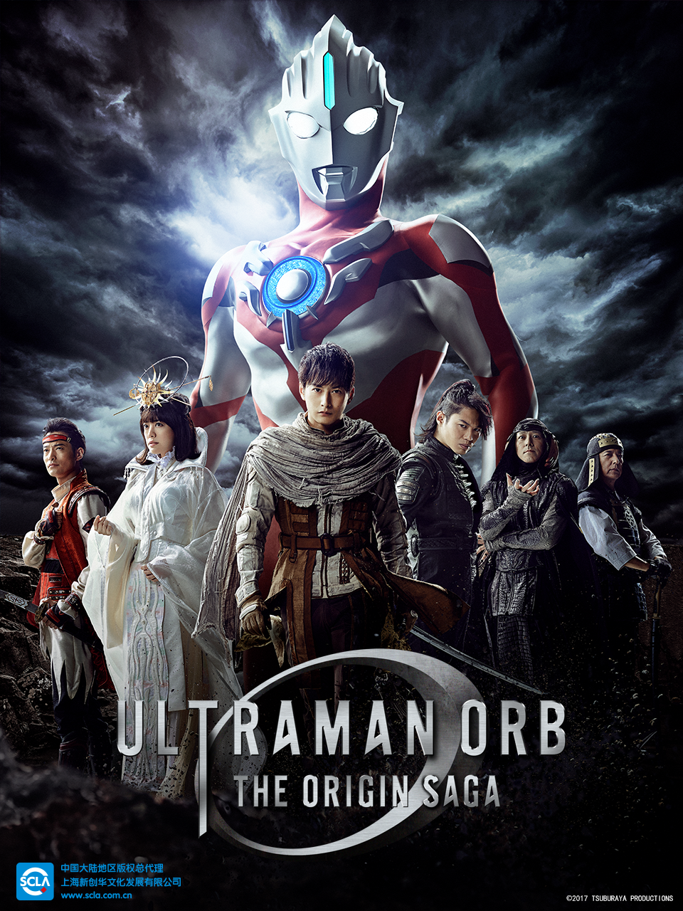 欧布奥特曼 原生之初（中配）封面图