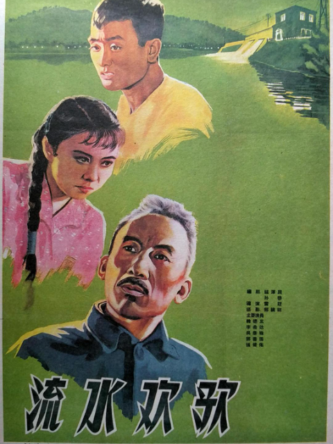 流水欢歌封面图