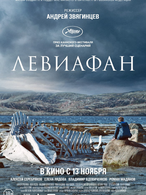 利维坦封面图