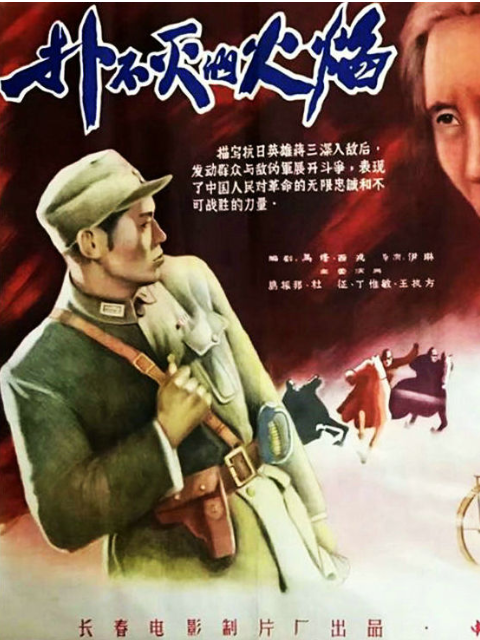 扑不灭的火焰封面图