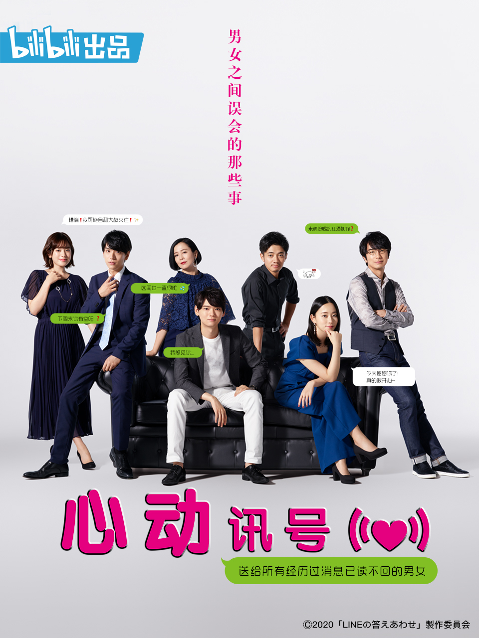 心动讯号封面图