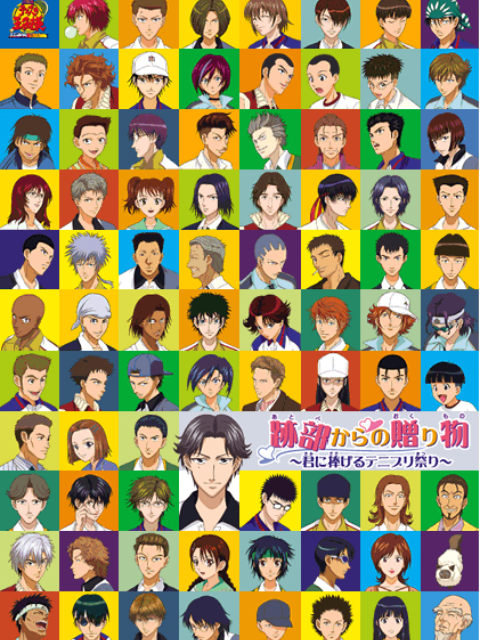 网球王子剧场版 迹部的礼物封面图