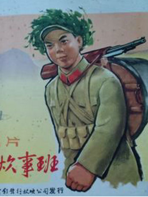 李科长巧难炊事班封面图