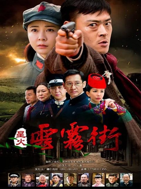 星火云雾街封面图