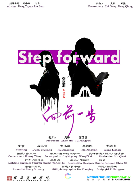 向前一步封面图