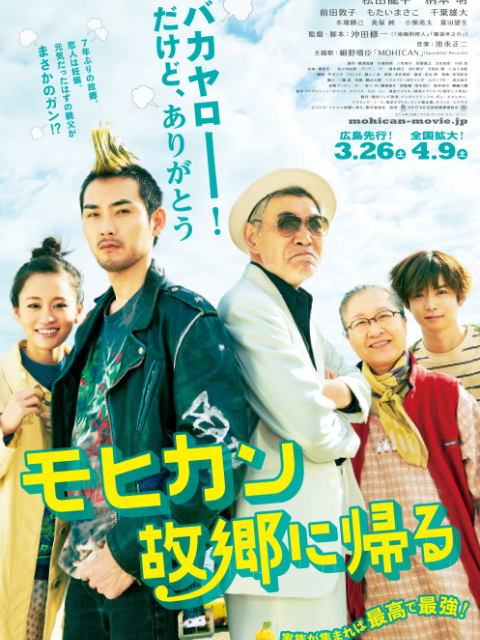 莫西干回到故乡封面图