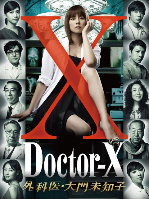 Doctor X封面图