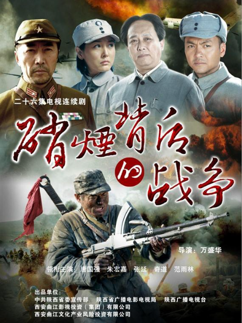 硝烟背后的战争封面图