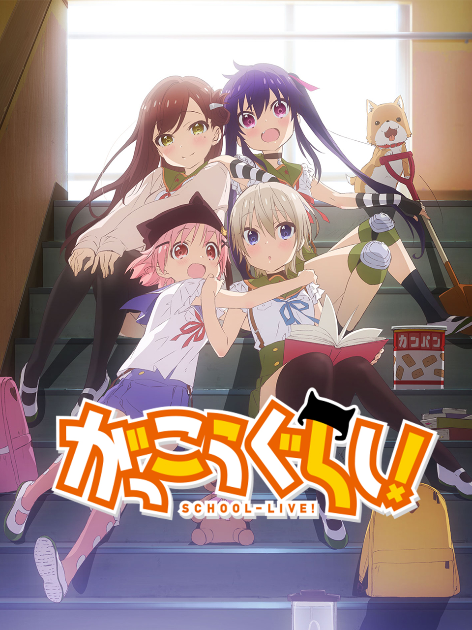 学园孤岛封面图