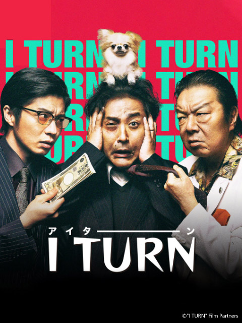 人生I字路封面图