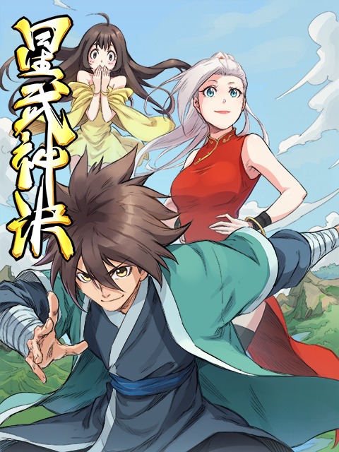 星武神诀 动态漫封面图
