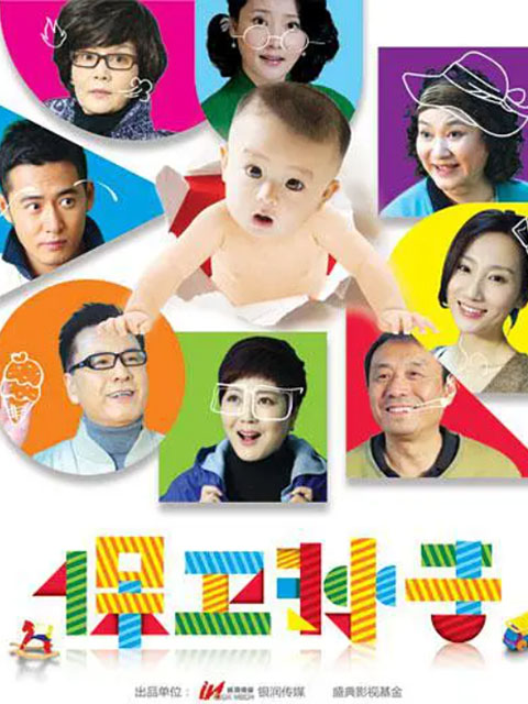 保卫孙子封面图