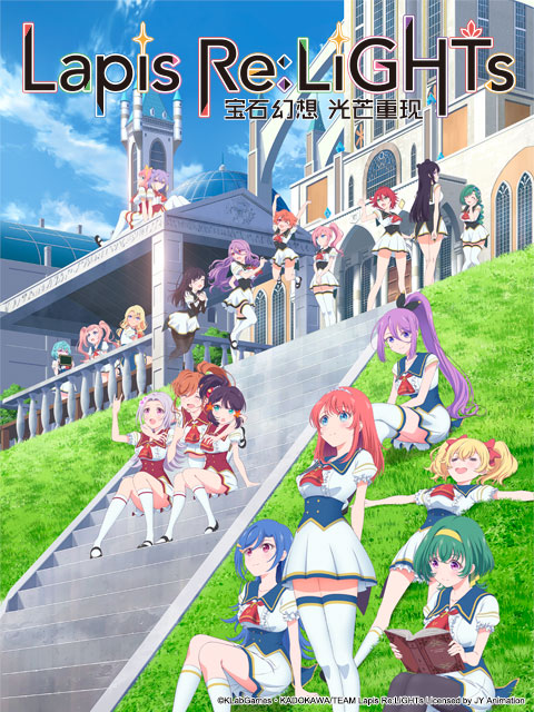 宝石幻想 光芒重现封面图