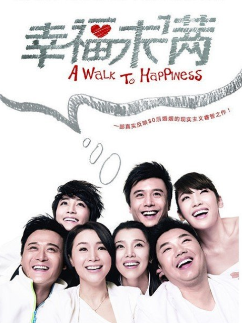 幸福满满封面图