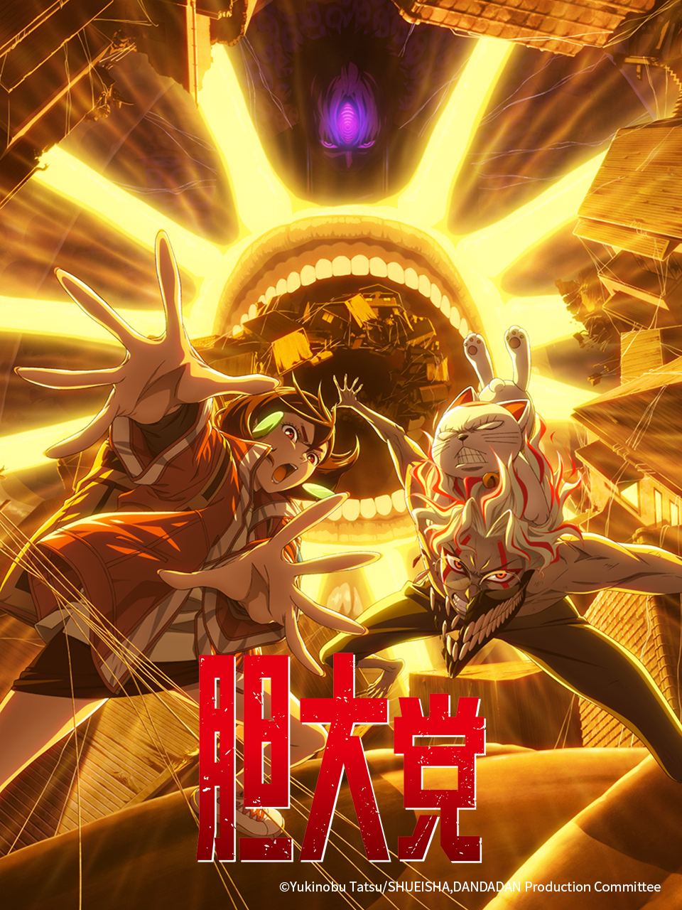 胆大党 第二季封面图