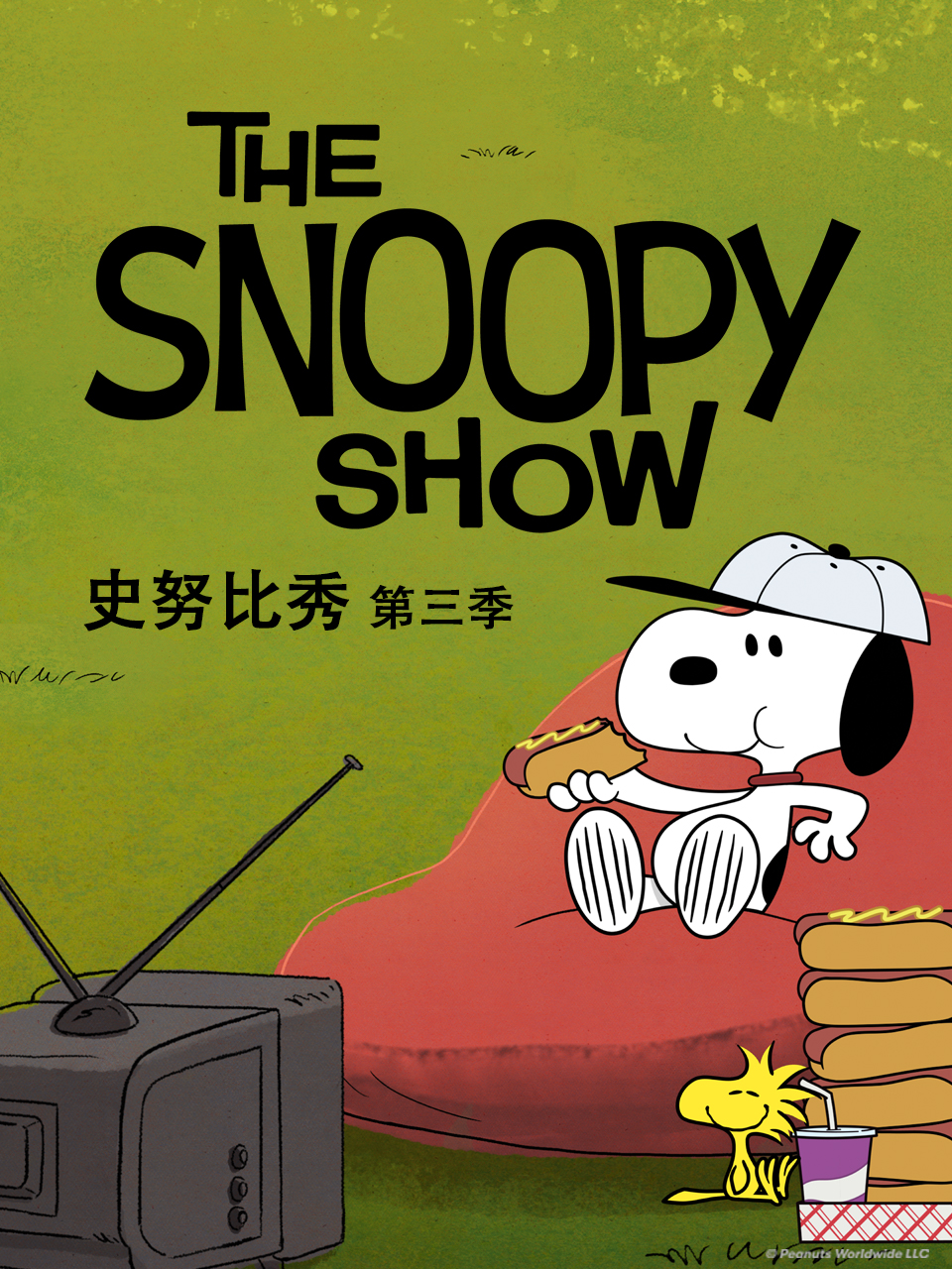 史努比秀  第三季封面图