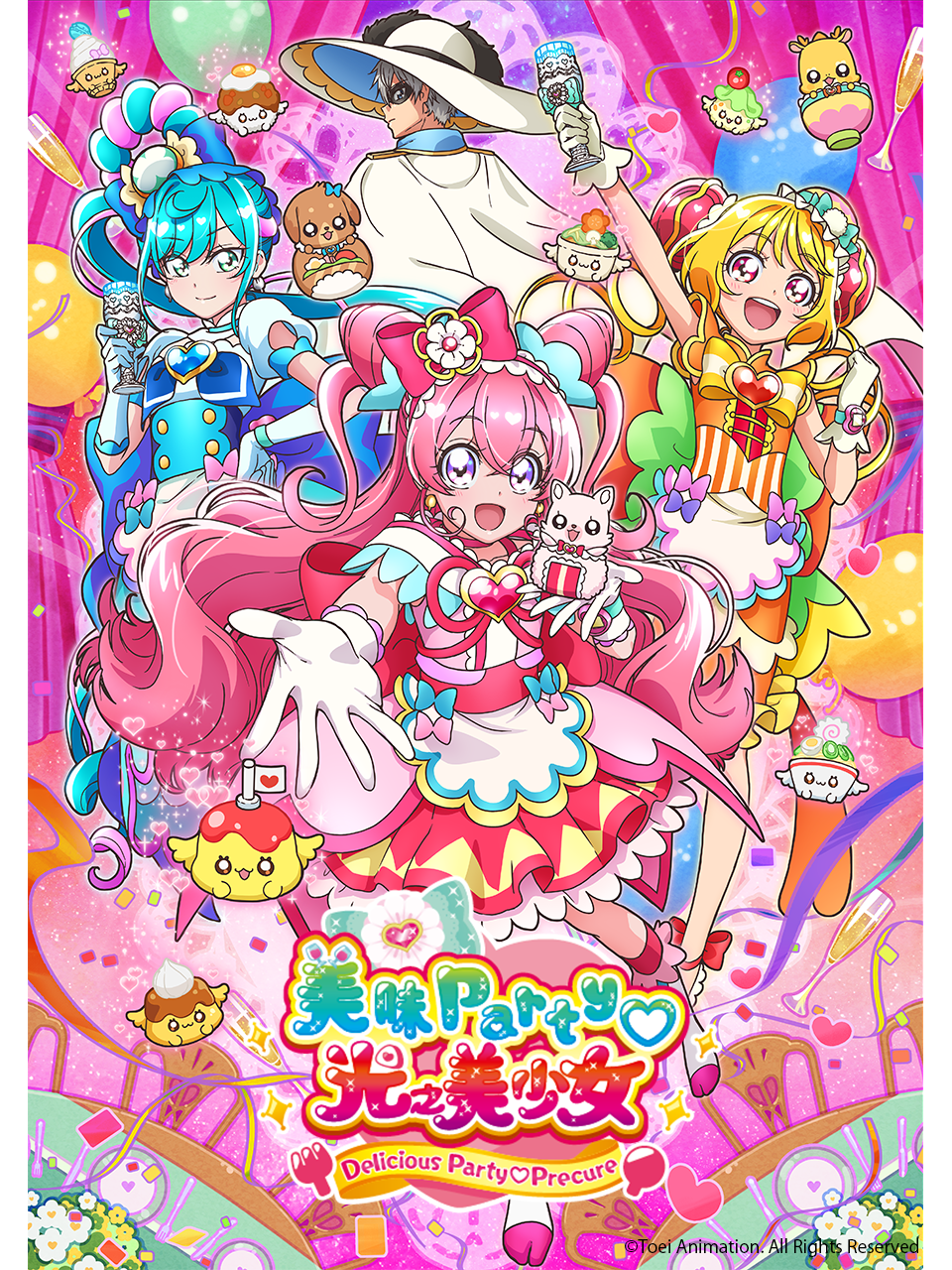 美味派对光之美少女封面图