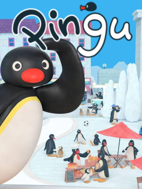 企鹅家族第一季封面图