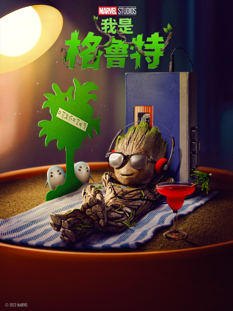 我是格鲁特中文配音封面图