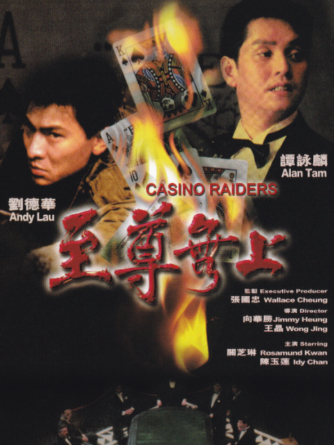 至尊无上封面图