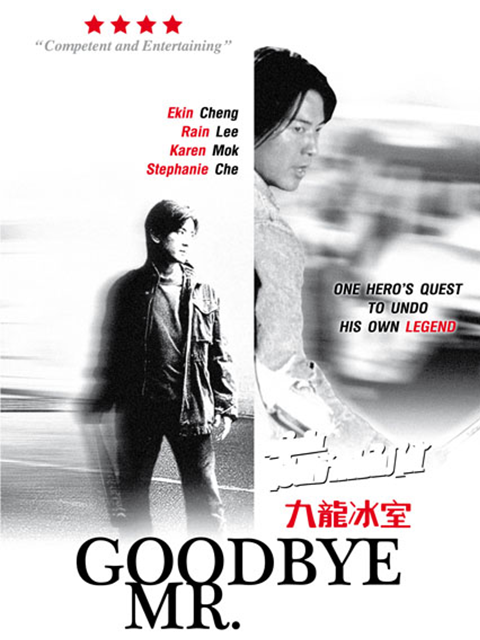 九龙冰室封面图