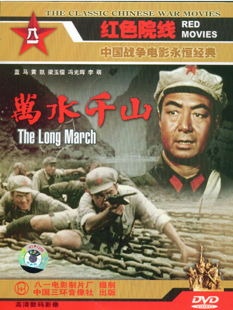 万水千山封面图