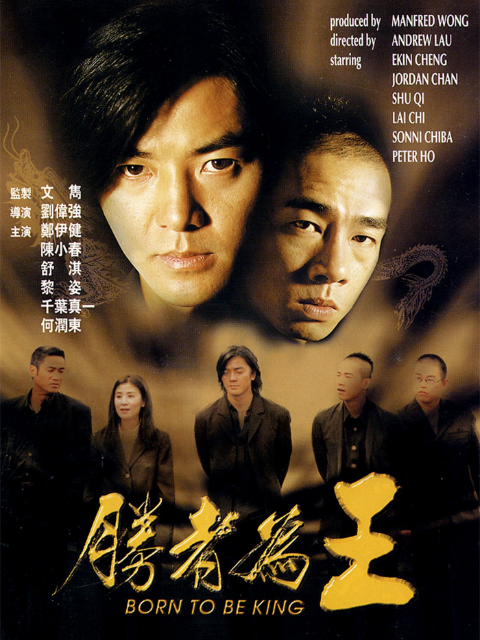 胜者为王封面图