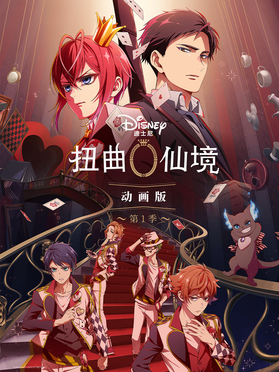 扭曲仙境封面图