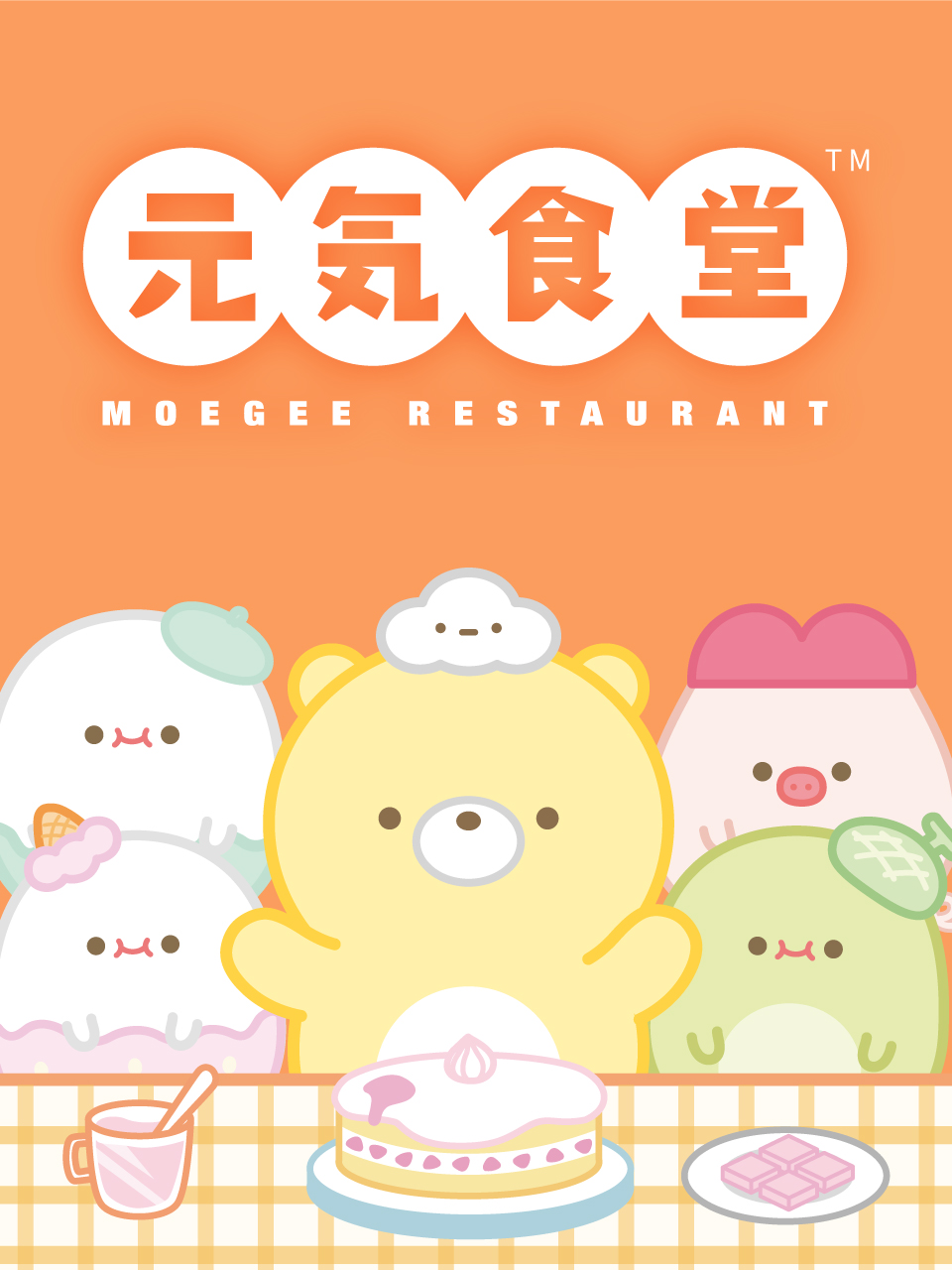 元气食堂封面图