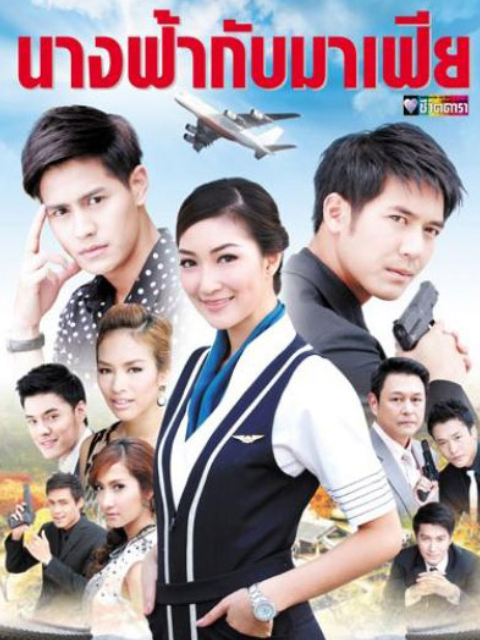 天使之恋封面图