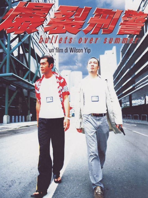 爆裂刑警封面图