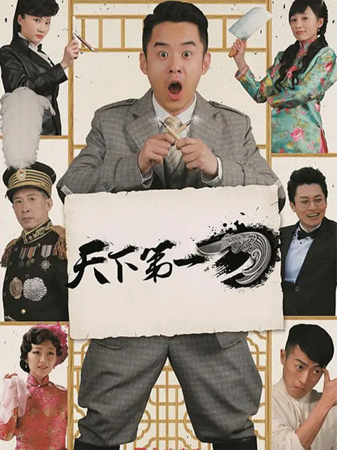 天下第一刀封面图