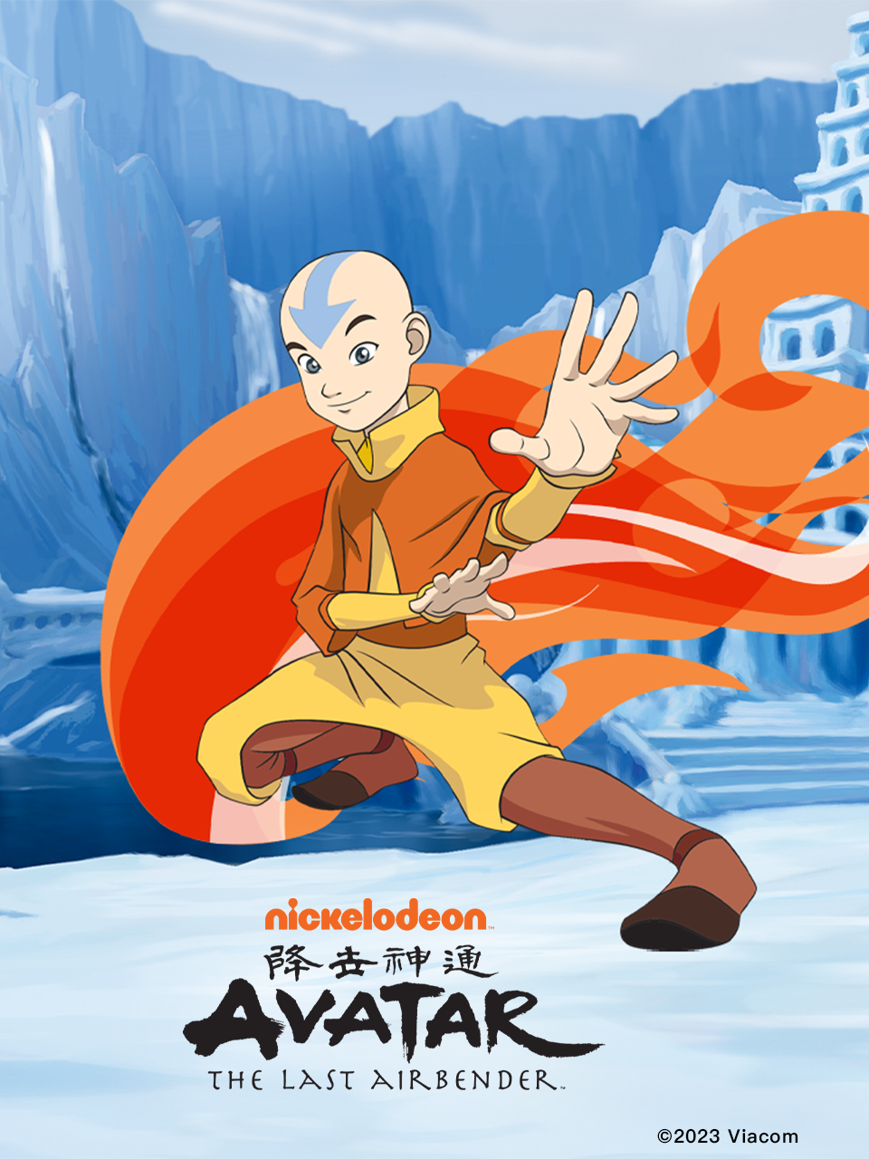 降世神通第一季封面图