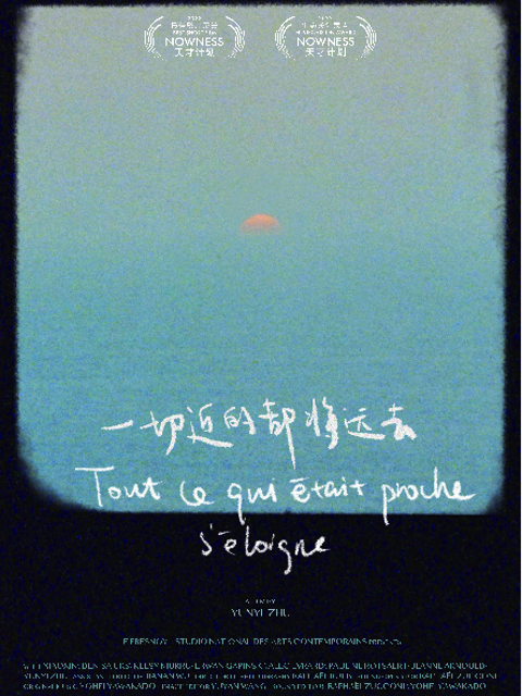 ⼀切近的都将远去封面图