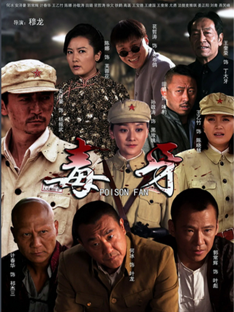 西山剿匪封面图