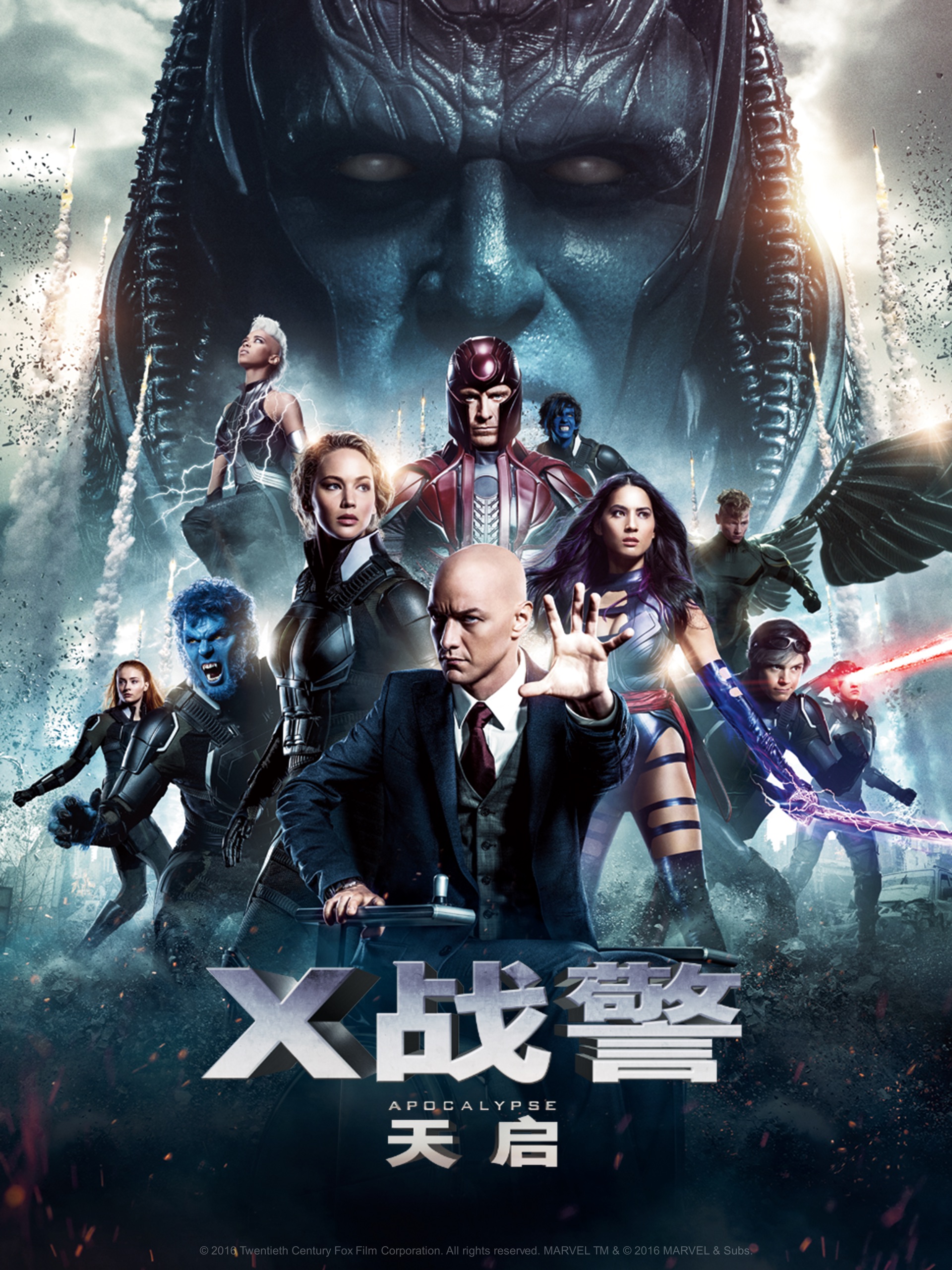 X战警:天启封面图