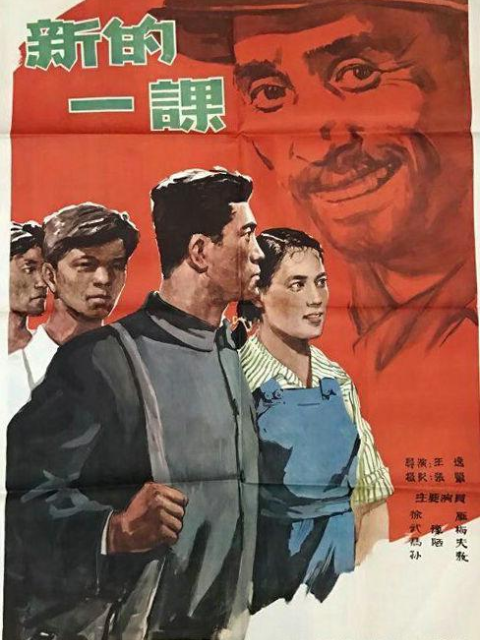 新的一课封面图