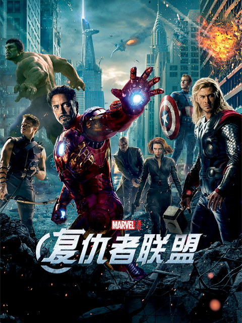 复仇者联盟3:无限战争封面图