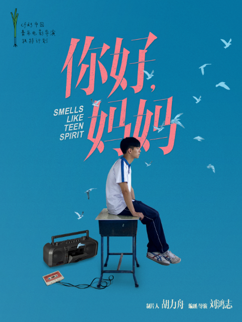 你好妈妈封面图