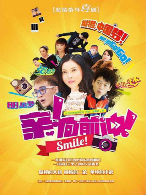 亲向前冲封面图