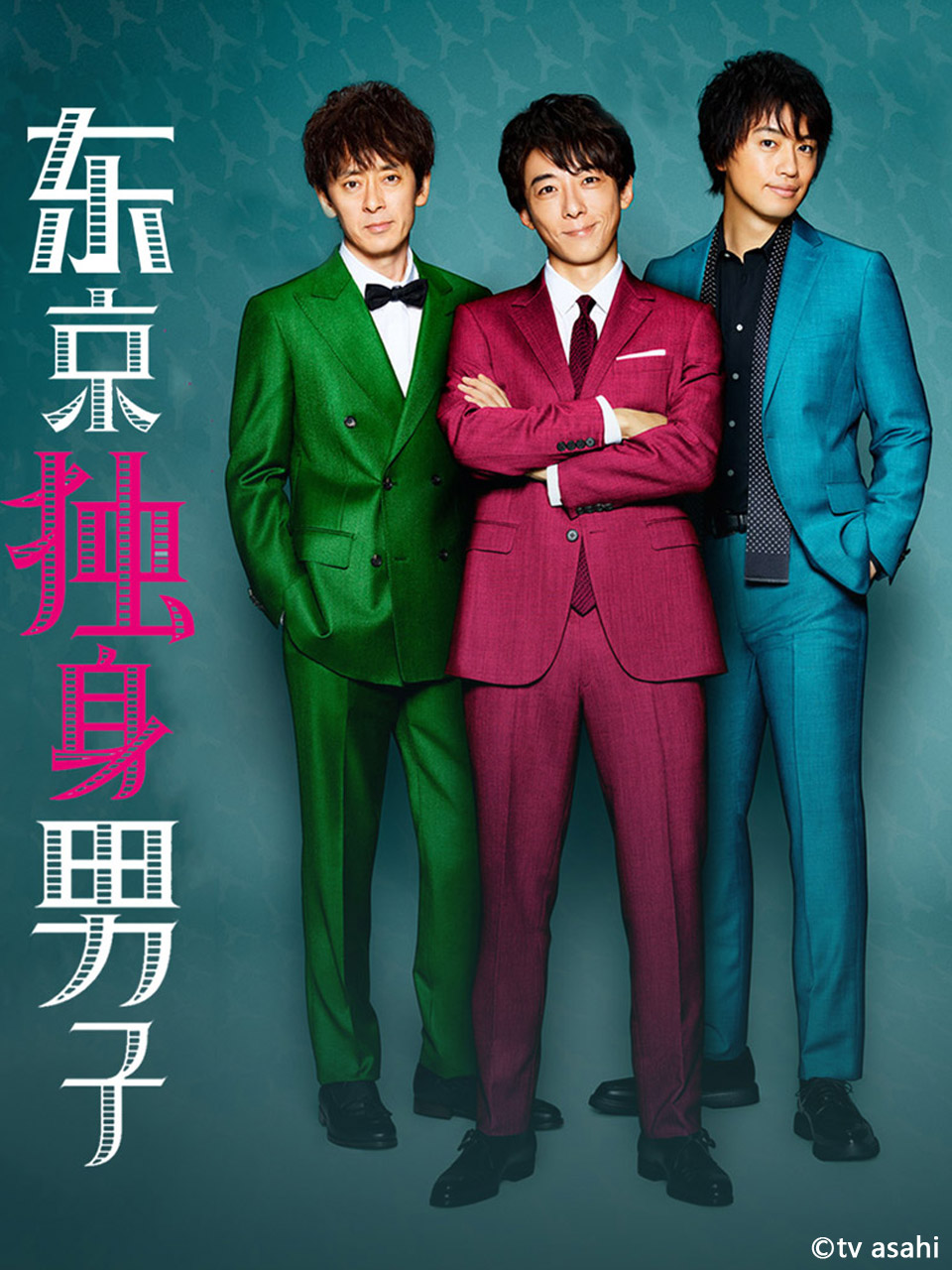 东京独身男子封面图