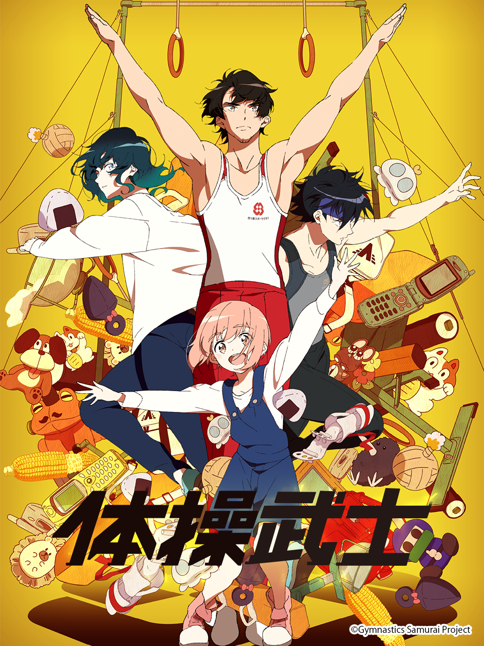 体操武士封面图