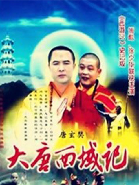 大唐西域记封面图