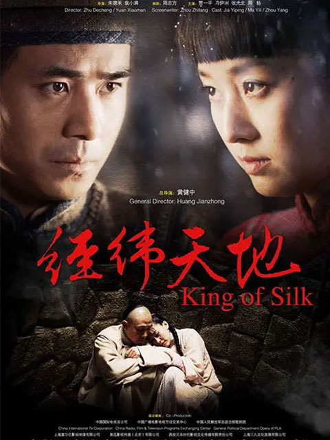 经纬天地封面图