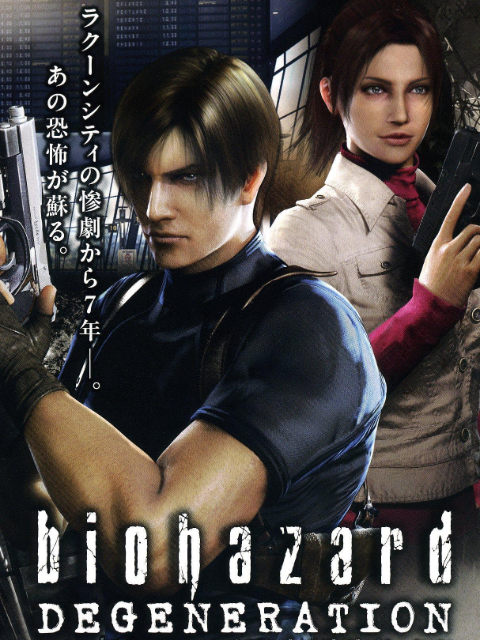 生化危机:恶化封面图