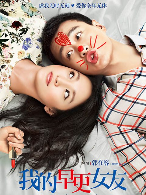 我的早更女友封面图