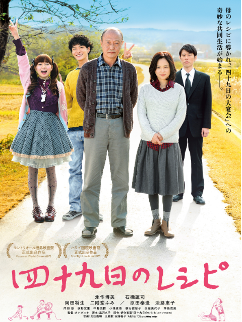 四十九天的食谱封面图