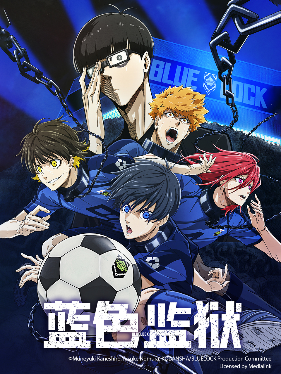 蓝色监狱封面图