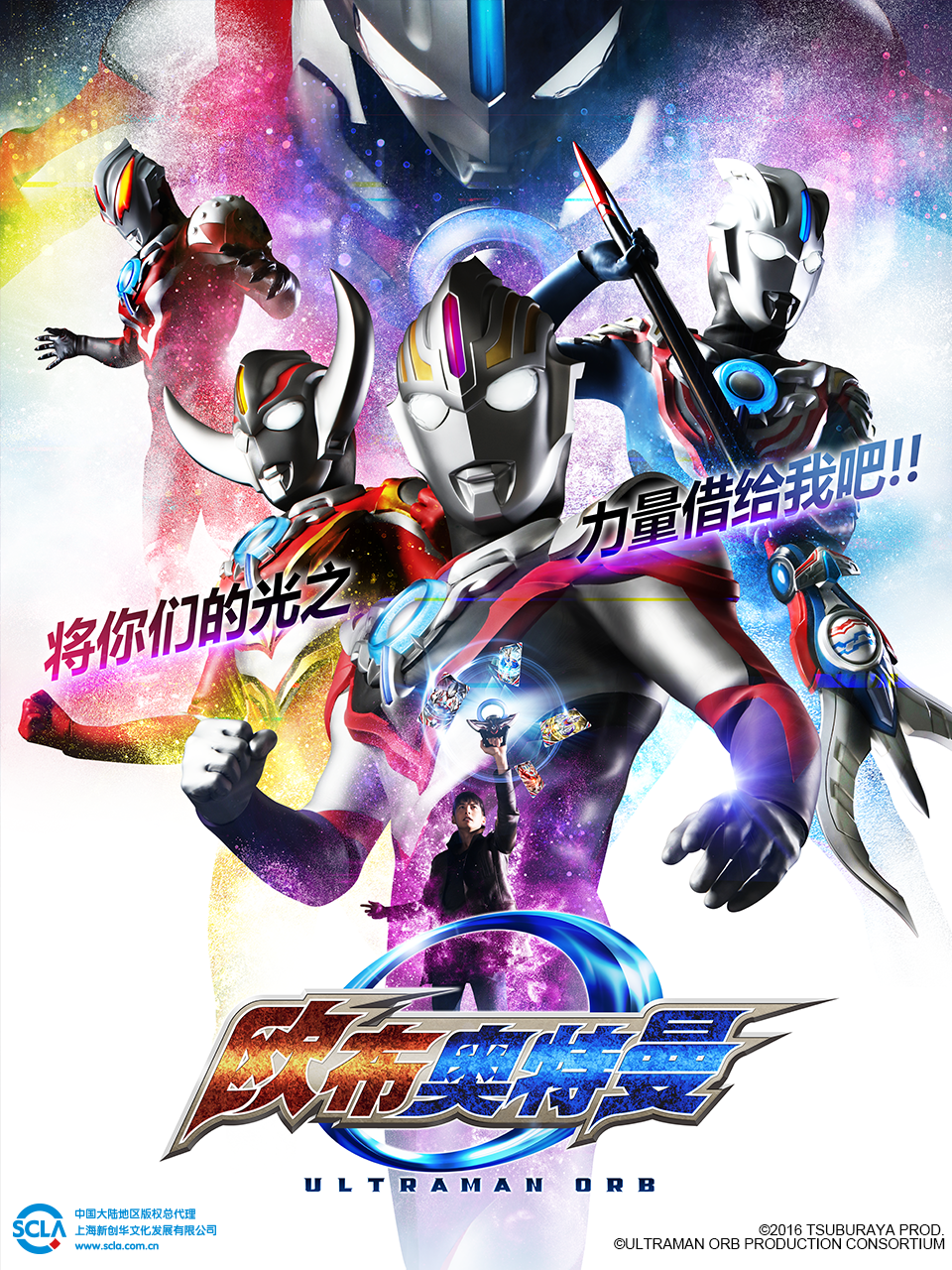 欧布奥特曼封面图